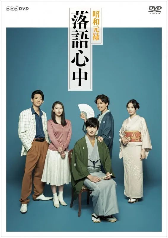 (DVD) NHK Drama10 - Descending Stories: Showa Genroku Rakugo Shinju