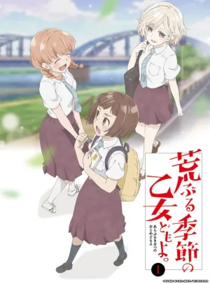 (DVD) O Maidens in Your Savage Season TV Series Vol. 1