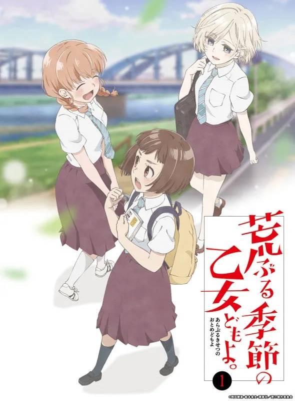 (DVD) O Maidens in Your Savage Season TV Series Vol. 1