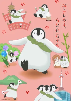 (DVD) Okoshiyasu, Chitose-chan TV Series Vol. 2 [Regular Edition]