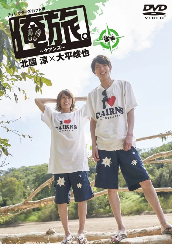 (DVD) Oretabi. Cairns Part 2 Ryo Kitazono x Shunya Ohira