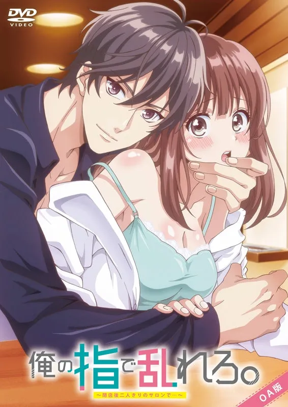 (DVD) OreYubi: Ore no Yubi de Midarero.: Heitengo Futarikiri no Salon de... Web Series [OA Edition]