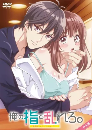 (DVD) OreYubi: Ore no Yubi de Midarero.: Heitengo Futarikiri no Salon de... Web Series [OA Edition]