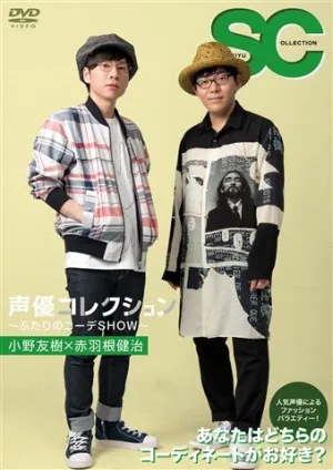 (DVD) Seiyuu Collection: Futari no Corde SHOW - Yuki Ono x Kenji Akabane