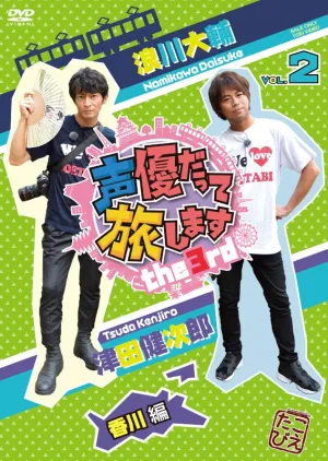 (DVD) Seiyuu Datte Tabi Shimasu TV Series Season 3 Vol. 2 Daisuke Namikawa & Kenjiro Tsuda in Kagawa