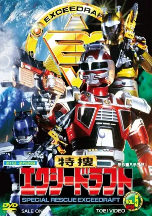 (DVD) Special Rescue Exceedraft TV Series VOL. 5