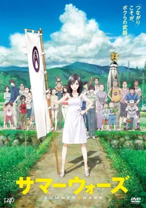(DVD) Summer Wars (Film) [Limited Edition, Special Price Edition]