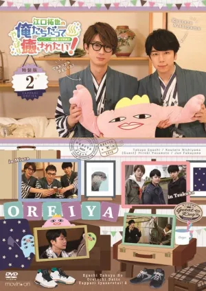 (DVD) Takuya Eguchi no Oretachi datte Yappari Iyasaretai! Vol. 2 [Deluxe Edition]