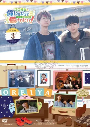 (DVD) Takuya Eguchi no Oretachi datte Yappari Iyasaretai! Vol. 3 [Deluxe Edition]