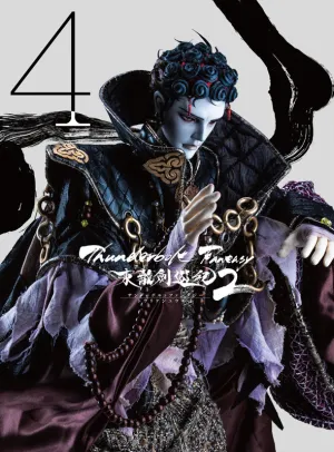 (DVD) Thunderbolt Fantasy: Touriken Yuuki TV Series Season 2 Vol. 4 [Complete Production Run Limited Edition]