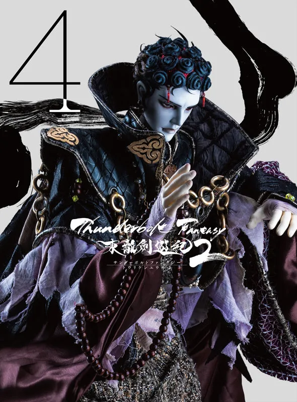 (DVD) Thunderbolt Fantasy: Touriken Yuuki TV Series Season 2 Vol. 4 [Complete Production Run Limited Edition]