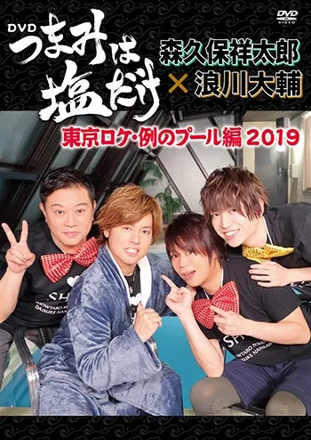 (DVD) Tsumami Wa Shio Dake Tokyo Live Recording - Rei no Pool 2019