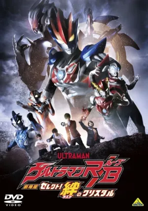 (DVD) Ultraman R/B The Movie: Select! The Crystal of Bond