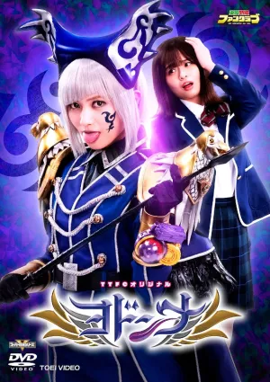 (DVD) Yodonna Web Series