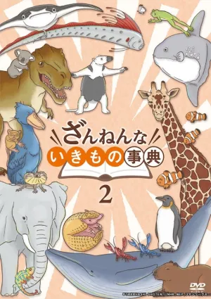 (DVD) Zannen na Ikimono no Jiten TV Series Season 2