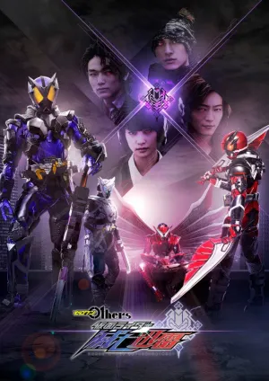 (DVD) Zero-One Others: Kamen Rider MetsubouJinrai [Regular Edition]
