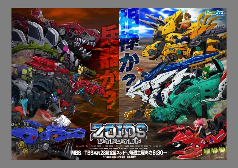 (DVD) Zoids Wild TV Series Vol. 3