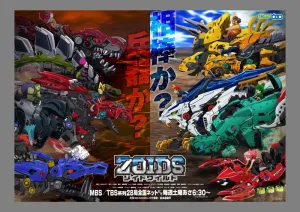 (DVD) Zoids Wild TV Series Vol. 3
