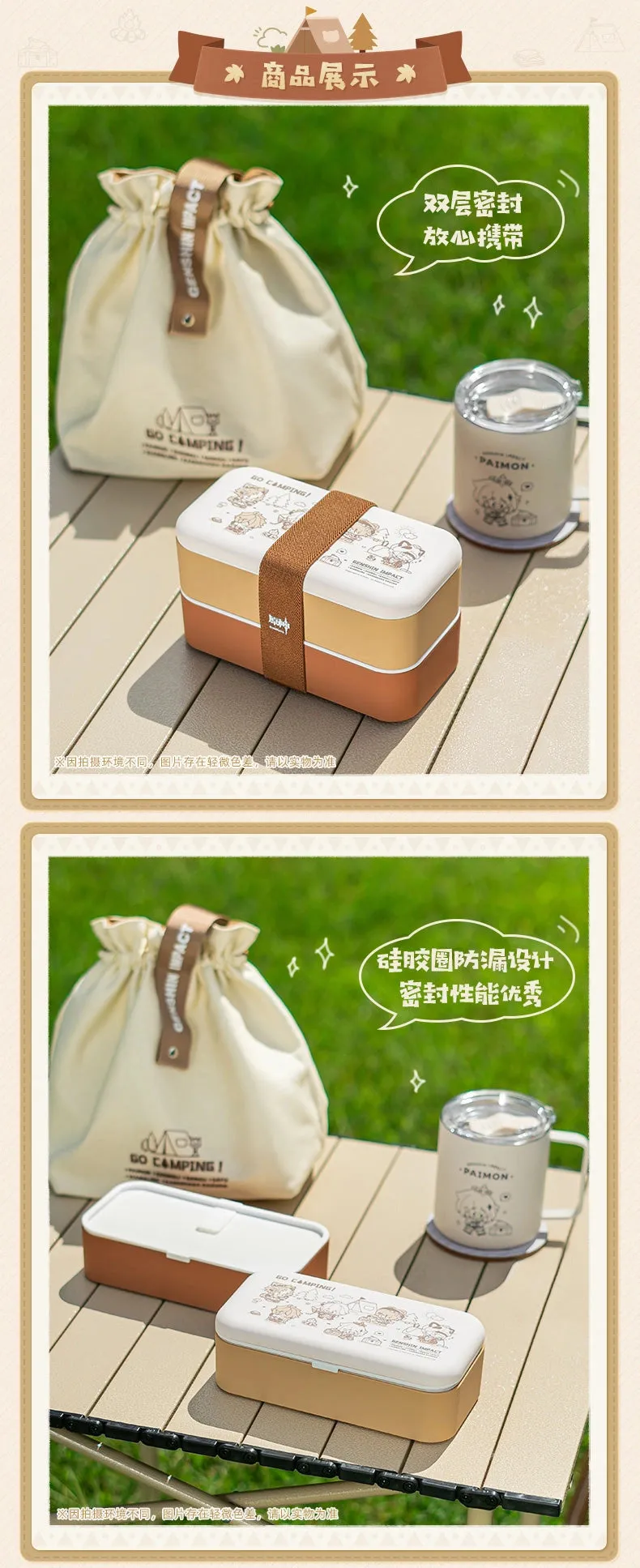 Genshin Impact - Go Camping! Series: Bento Lunch Box Set miHoYo