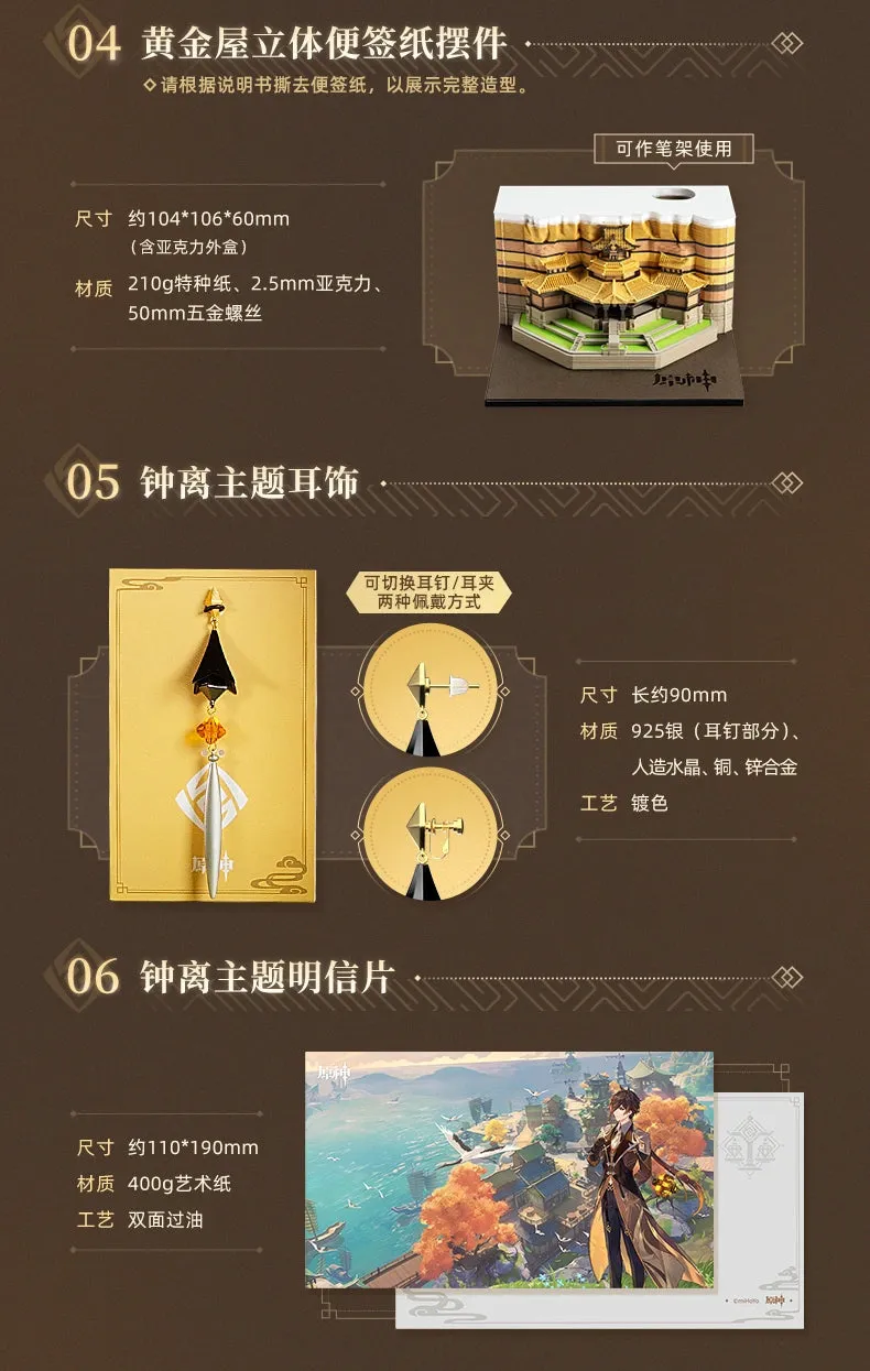 Genshin Impact - Liyue Jade Moon Upon a Sea of Clouds Original Soundtrack CD & Accessories Gift Box miHoYo