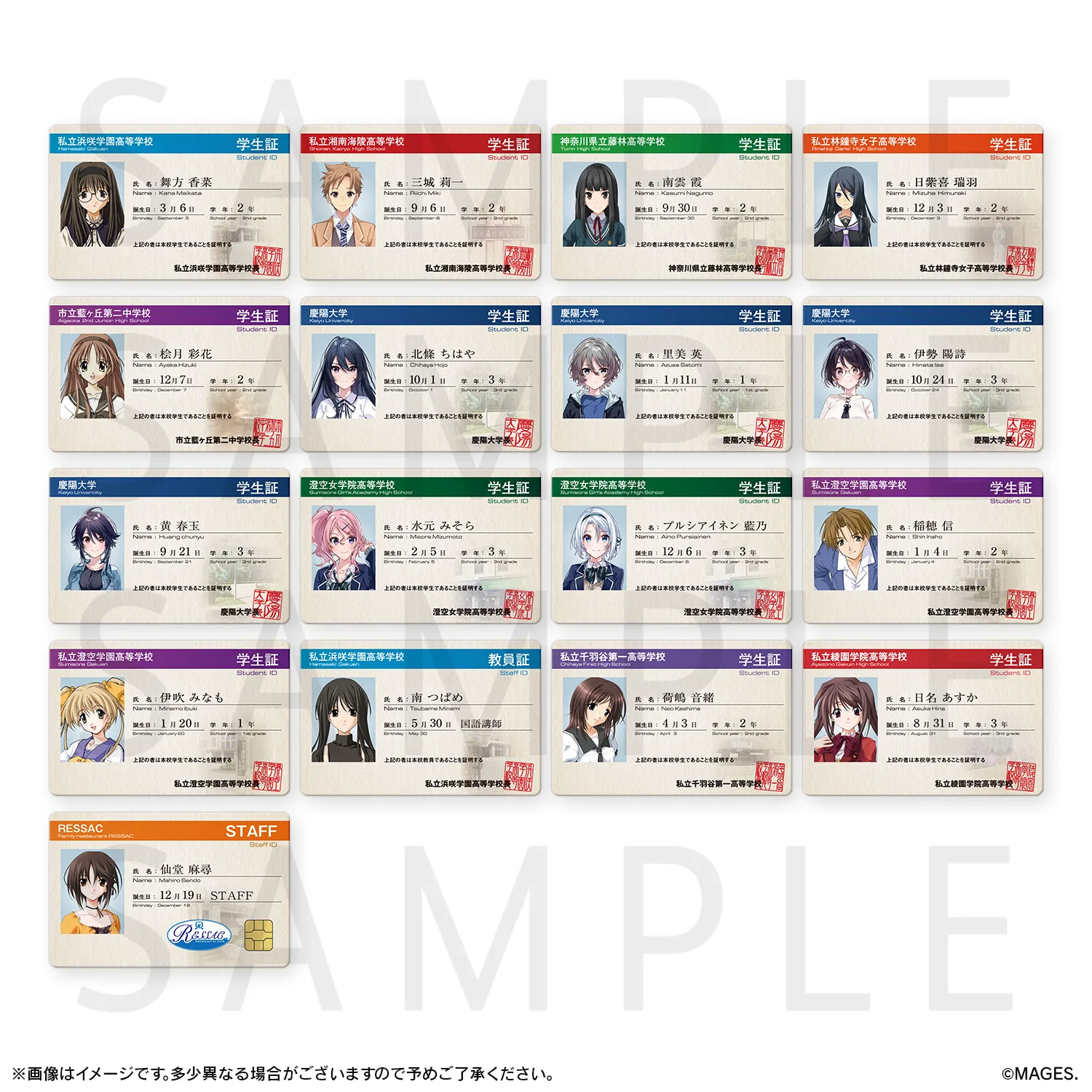 (Goods - Accessory) Memories Off 25th Anniversary Collection Tradable Student ID Vol.2