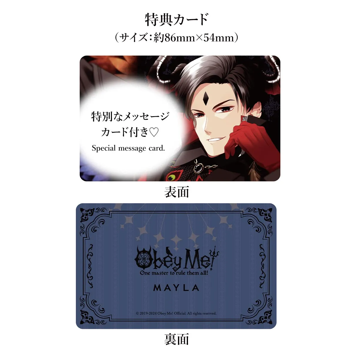 (Goods - Accessory) Obey Me! ICONIQUE EAR OBJET [Lucifer/Clip-On Earring]