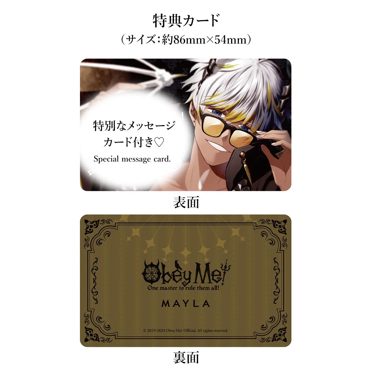 (Goods - Accessory) Obey Me! ICONIQUE EAR OBJET [Mammon/Clip-On Earring]