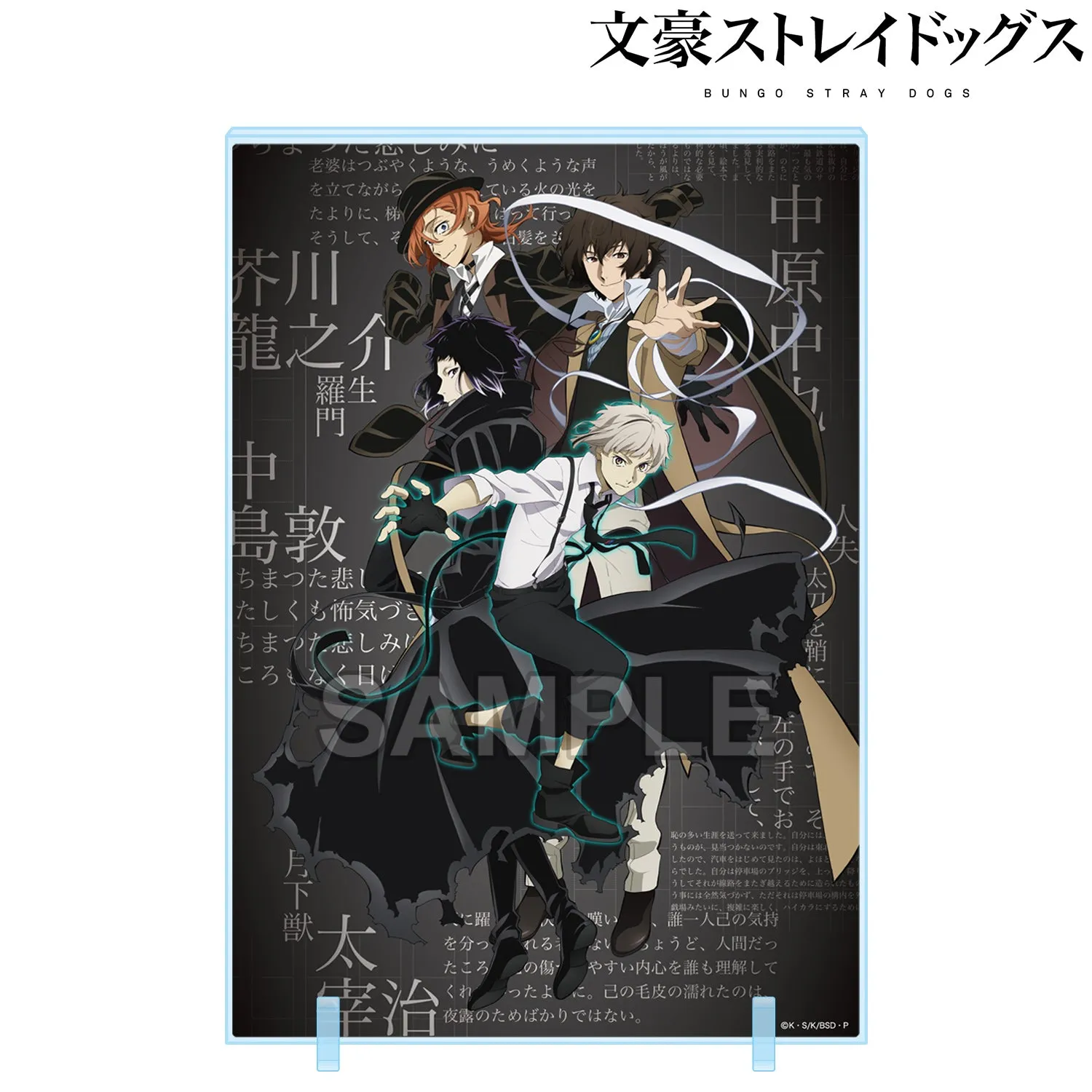 (Goods - Acrylic Panel) Bungo Stray Dogs Acrylic Panel Season 5 B