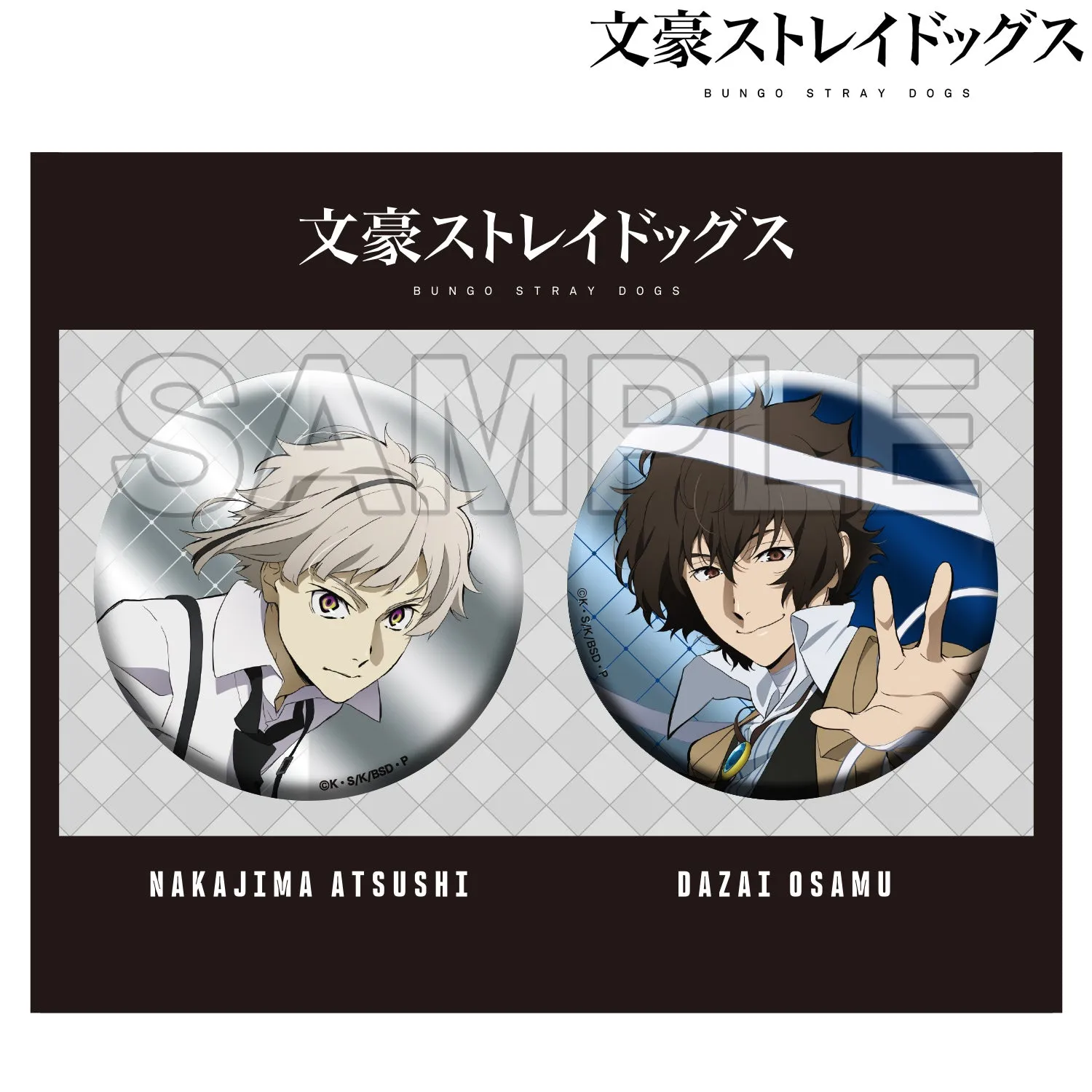 (Goods - Badge) Bungo Stray Dogs Big Holographic Tin Badge Set Season 5 - Atsushi Nakajima & Osamu Dazai