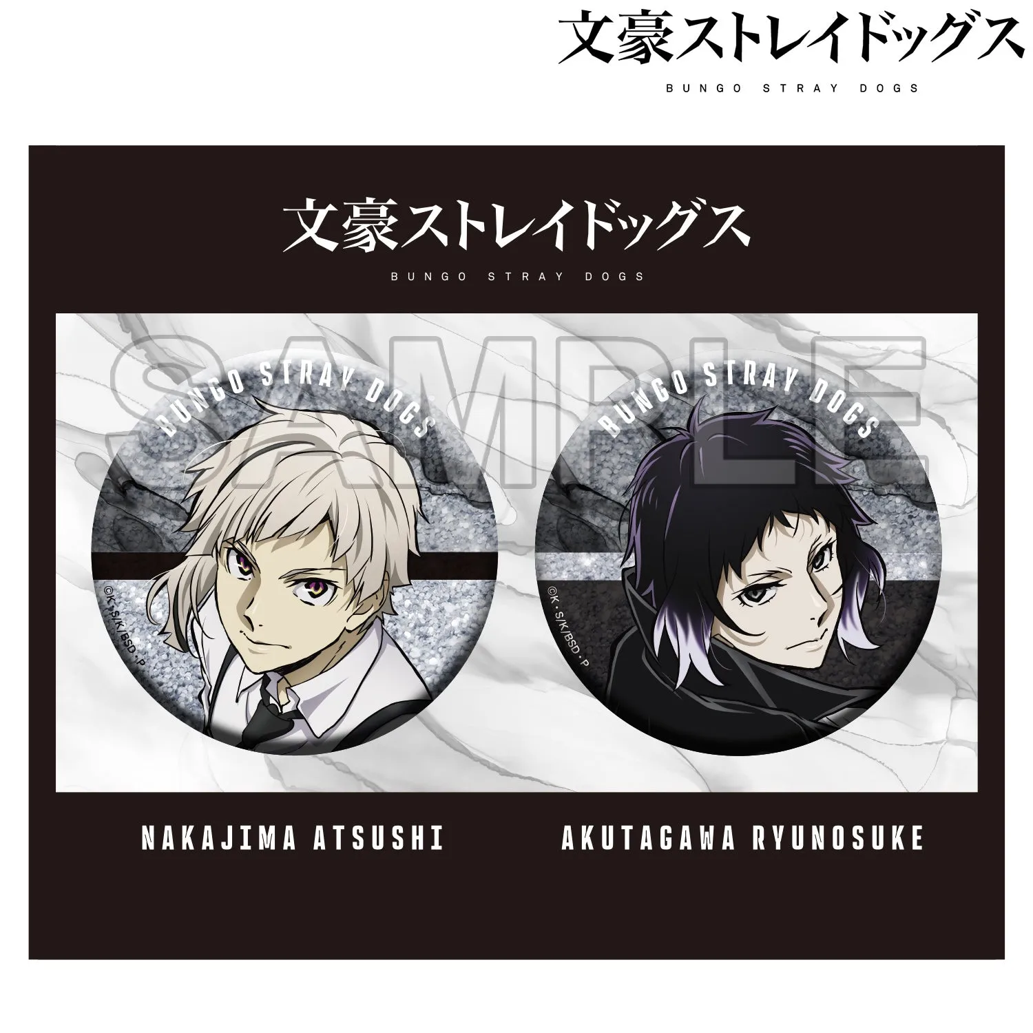(Goods - Badge) Bungo Stray Dogs Big Holographic Tin Badge Set Season 5 - Atsushi Nakajima & Ryunosuke Akutagawa