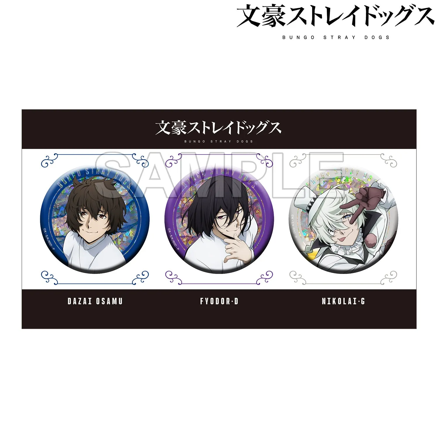 (Goods - Badge) Bungo Stray Dogs Big Holographic Tin Badge Set Season 5 - Osamu Dazai & Fyodor D. & Nikolai G.