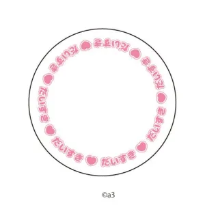 (Goods - Button Badge Cover) 57mm Badge Deco-Cover 35 - "Daisuki"
