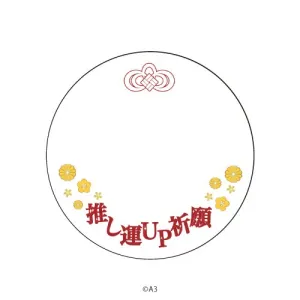 (Goods - Button Badge Cover) 57mm Badge Deco-Cover 85 - "Oshi Un UP Kigan" (Red)