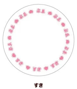 (Goods - Button Badge Cover) 65mm Badge Deco-Cover 34 - "Suki"