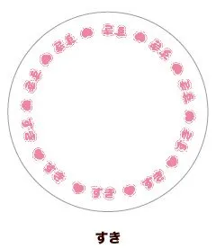 (Goods - Button Badge Cover) 65mm Badge Deco-Cover 34 - "Suki"