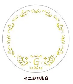 (Goods - Button Badge Cover) 65mm Badge Deco-Cover 47 - Initial G