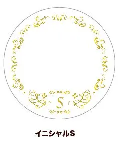 (Goods - Button Badge Cover) 65mm Badge Deco-Cover 59 - Initial S