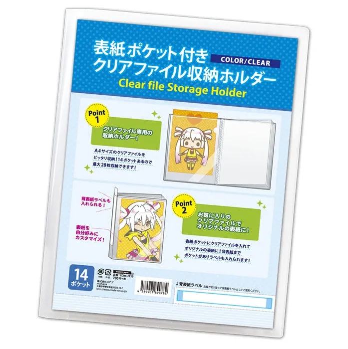 (Goods - Clear File Storage) Non-Character Original Clear File Storage Folder w/ Front Cover Pocket Clear