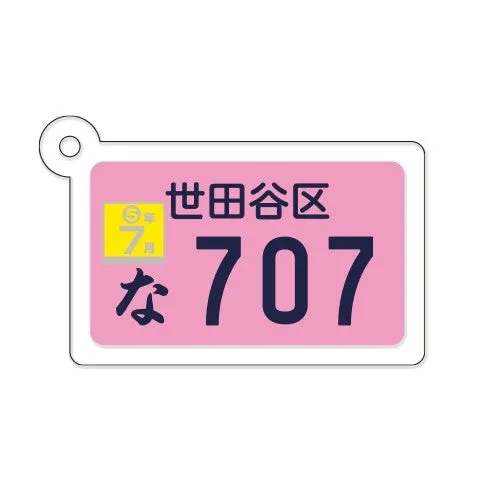 (Goods - Key Chain) Weathering With You License Plate Key Chain (Natsumi's Cub)