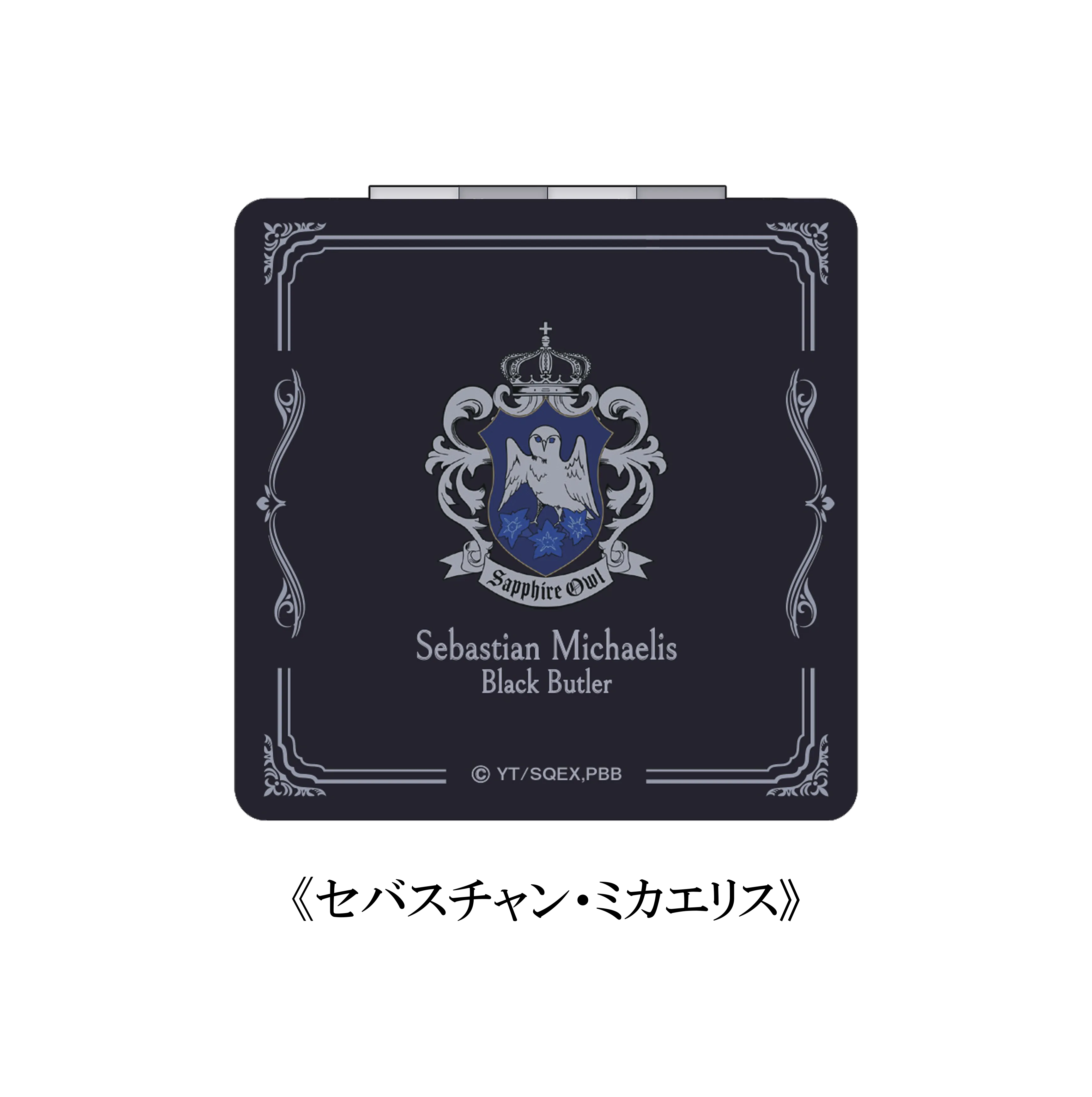(Goods - Mirror) Black Butler -Public School Arc- Compact Mirror (Sebastian Michaelis)