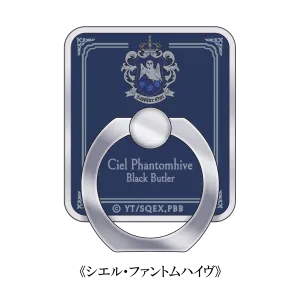 (Goods - Smartphone Accessory) Black Butler -Public School Arc- Smartphone Ring (Ciel Phantomhive)