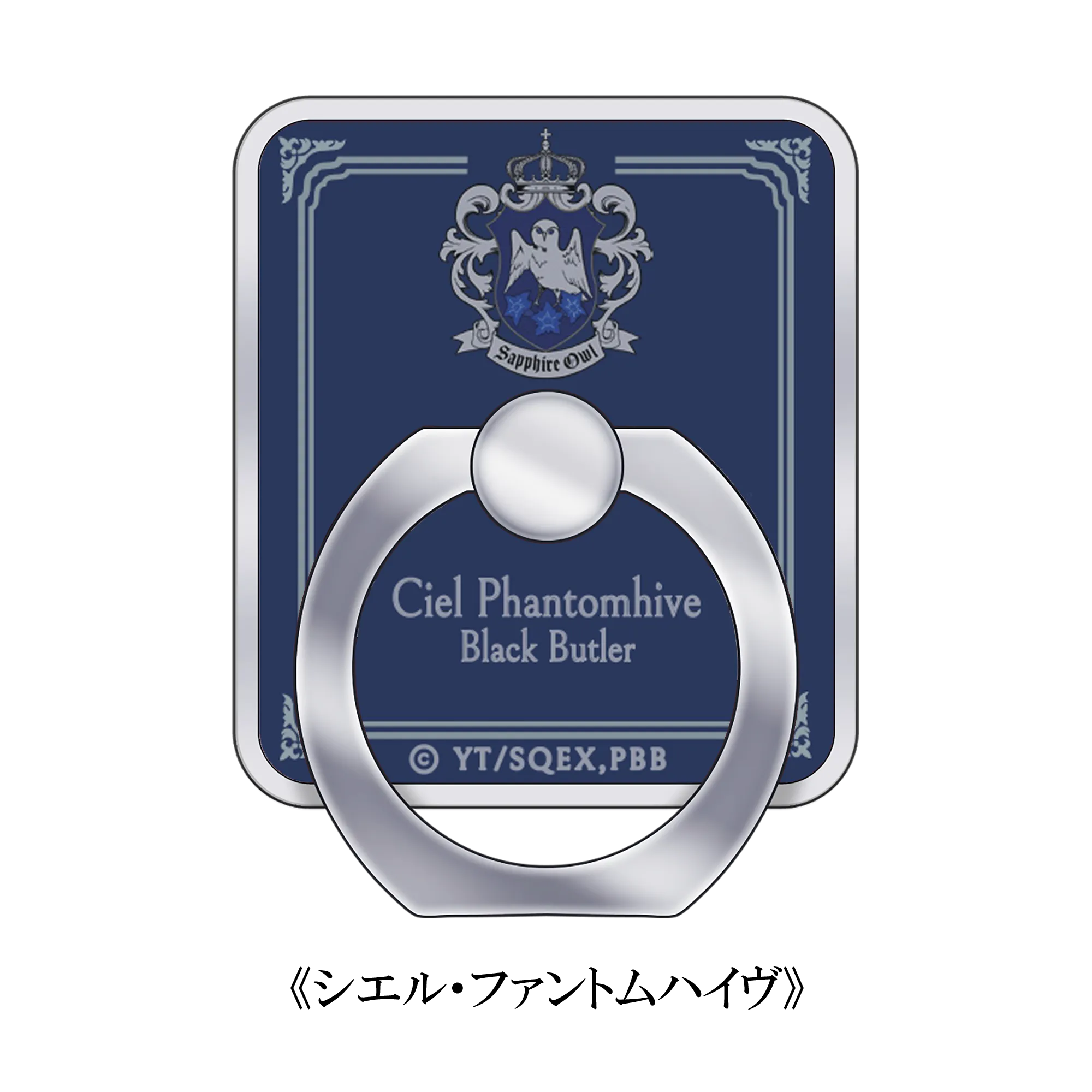 (Goods - Smartphone Accessory) Black Butler -Public School Arc- Smartphone Ring (Ciel Phantomhive)