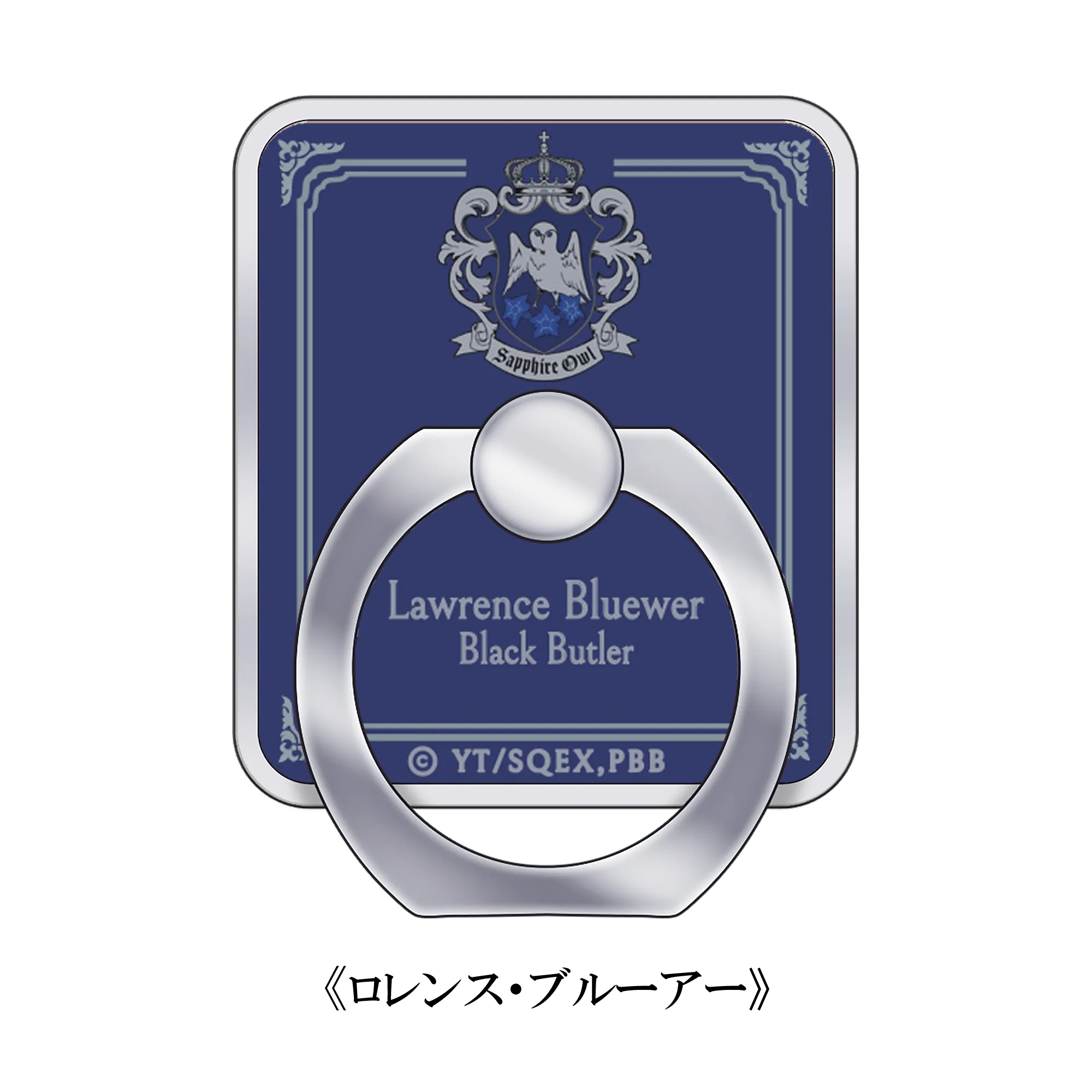 (Goods - Smartphone Accessory) Black Butler -Public School Arc- Smartphone Ring (Lawrence Bluewer)