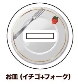 (Goods - Stand Pop Accessory) Alternate Base (Slot Size: Approx. 15 x 3mm) 06 - Plate (Strawberry   Fork)