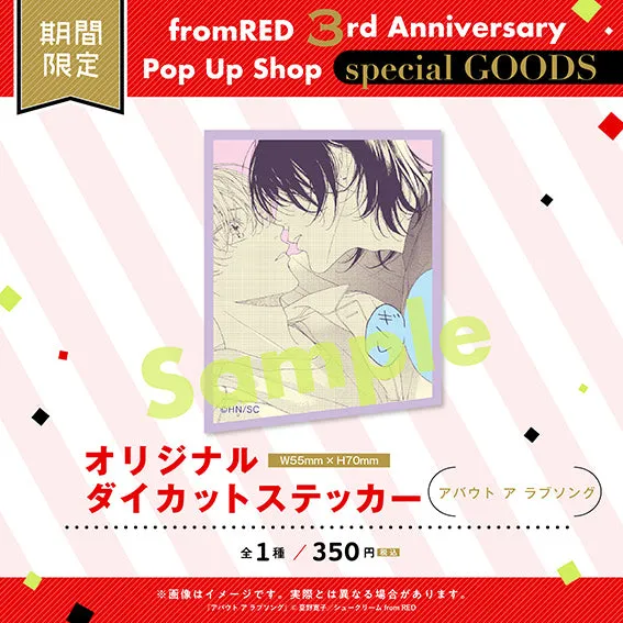 (Goods - Stationery) Original Die-cut Sticker - About a Love Song