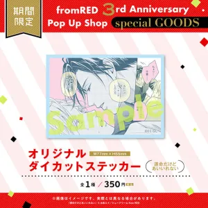(Goods - Stationery) Original Die-cut Sticker - Destiny but Incompatible (Unmeidakedo Ai Irenai)