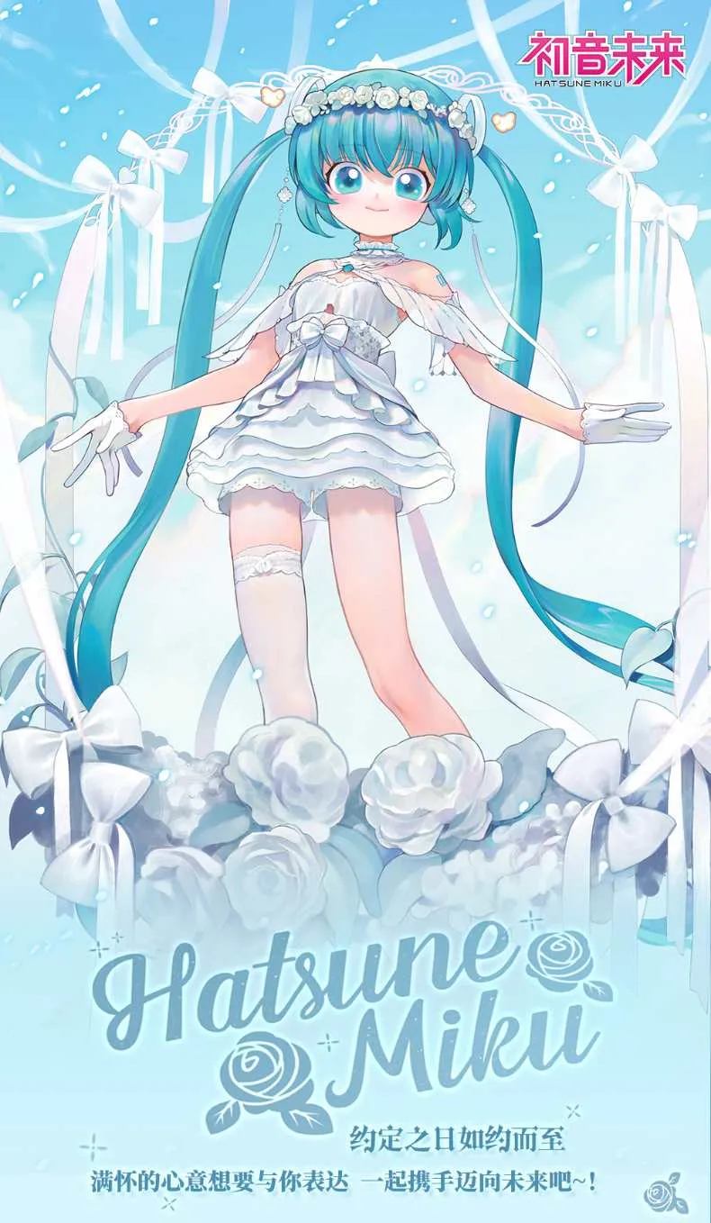 Hatsune Miku - Hatsune Miku 39 Future Covenant Transparent Poster BEMOE