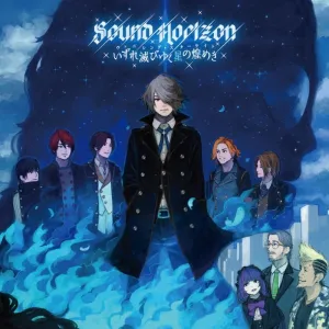 (Maxi Single) Izure Horobiyuku Hoshi no Kirameki (ANISHING STARLIGHT) Re: Master Production by Sound Horizon