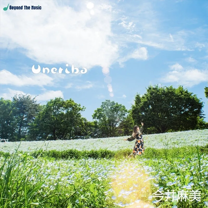 (Music) Uneriba by Asami Imai [Regular Edition A]