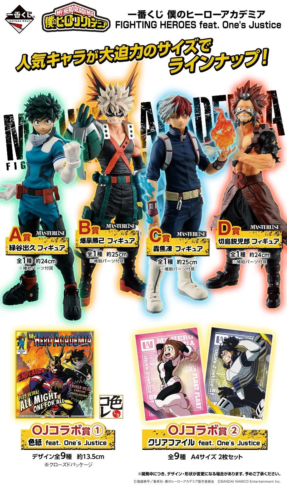My Hero Academia - Katsuki Bakugo & Eijiro Kirishima  (One's Justice Masterlise) Prize Figure Ichiban Kuji Banpresto